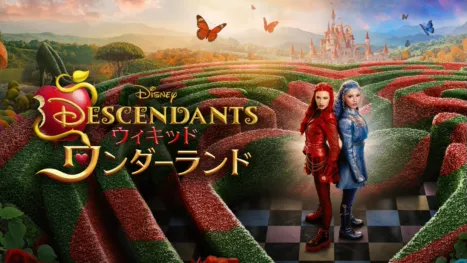 thumbnail - ディセンダント ウィキッド・ワンダーランド