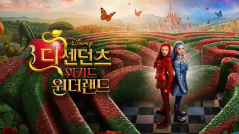 thumbnail - 디센던츠: 위키드 원더랜드