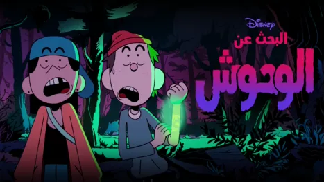thumbnail - الهلاكاوية