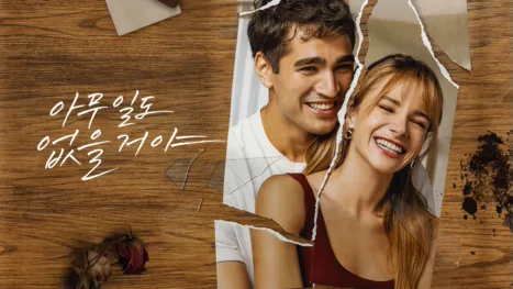 thumbnail - 아무 일도 없을 거야