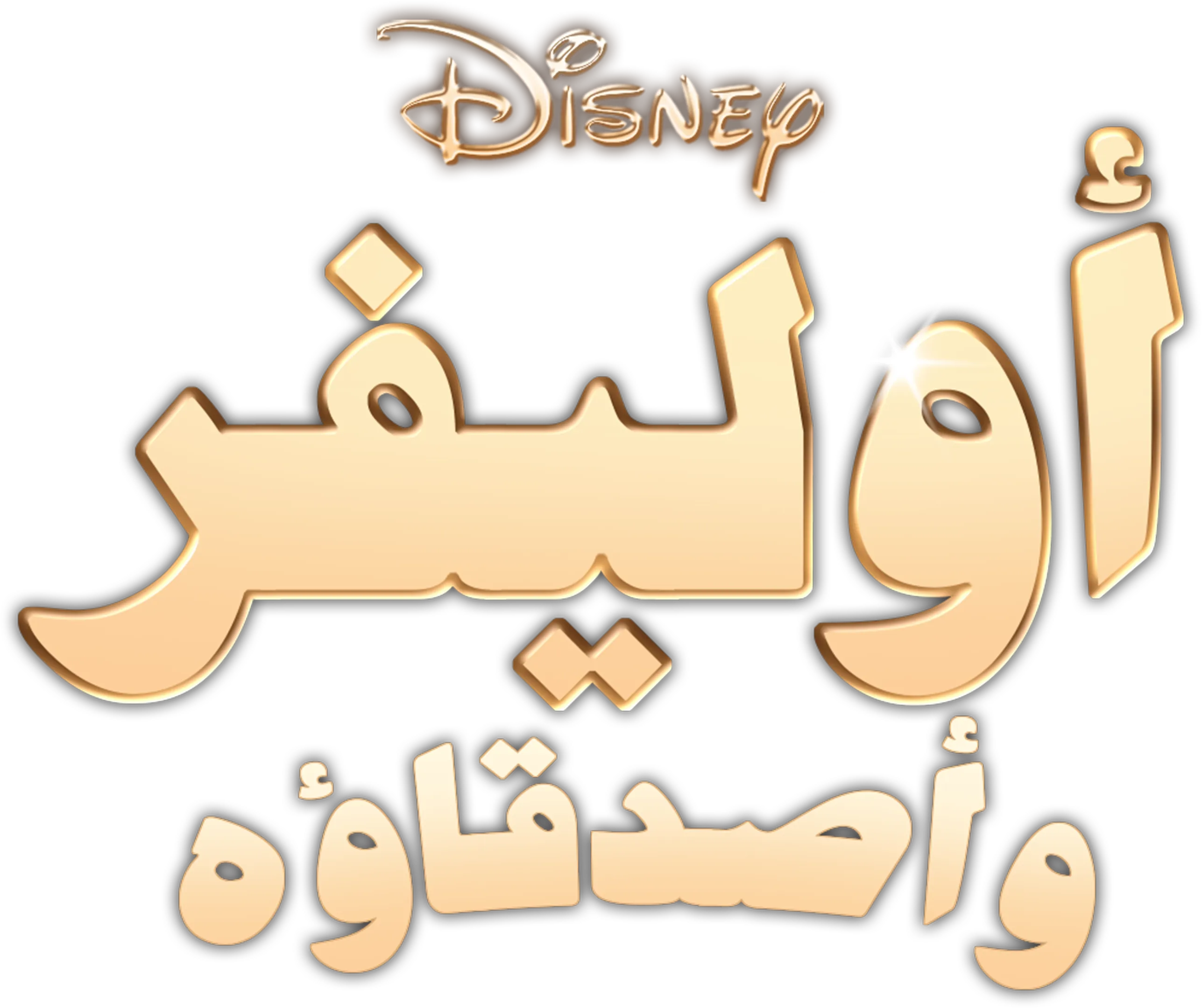 Oliver & Company