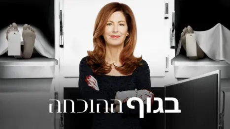 thumbnail - בגוף ההוכחה