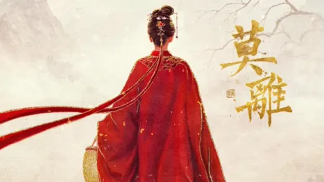 thumbnail - 莫離