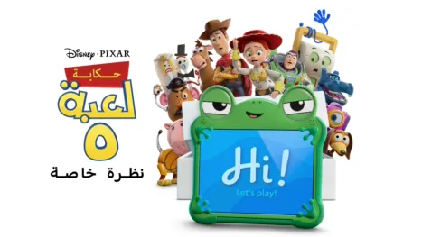 thumbnail - حكاية لعبة ٥ | نظرة خاصة
