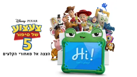 thumbnail - צעצוע של סיפור 5 | הצצה אל מאחורי הקלעים