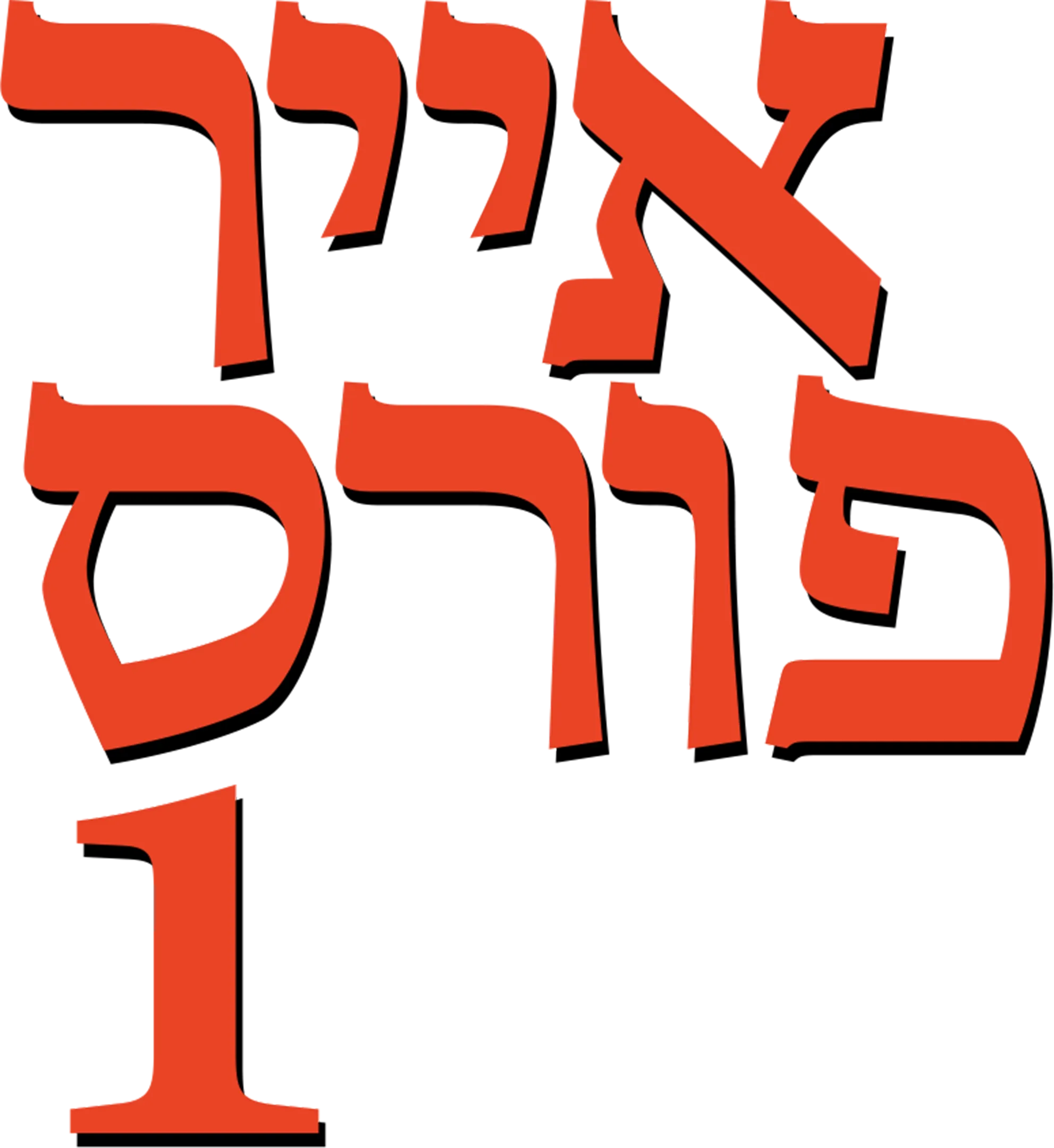 אייר פורס 1
