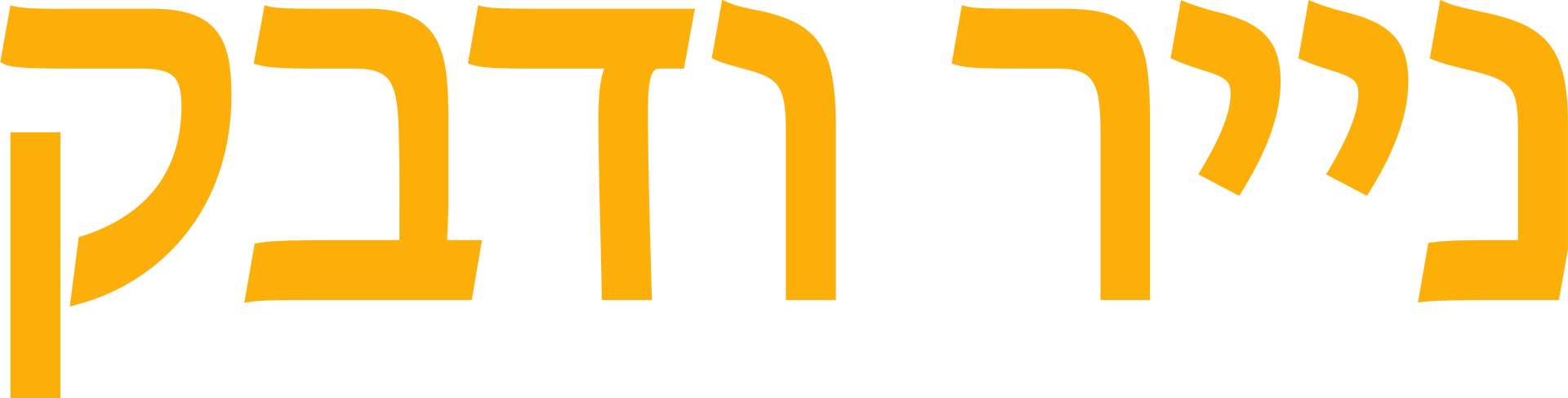 נייר ודבק