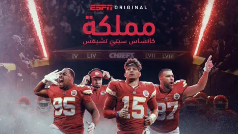 thumbnail - ممكلة كانساس سيتي تشيفس