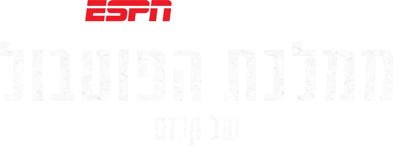 ממלכת הפוטבול של קנזס