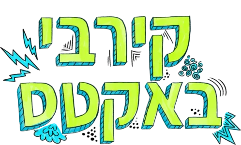 קירבי באקטס