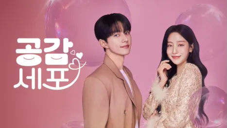 thumbnail - 공감세포