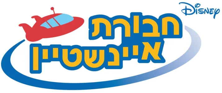 חבורת איינשטיין