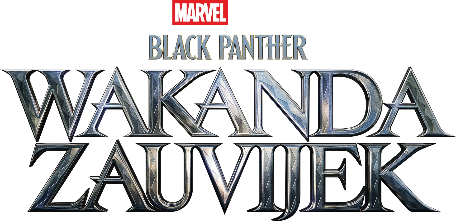 Black Panther: Wakanda zauvijek