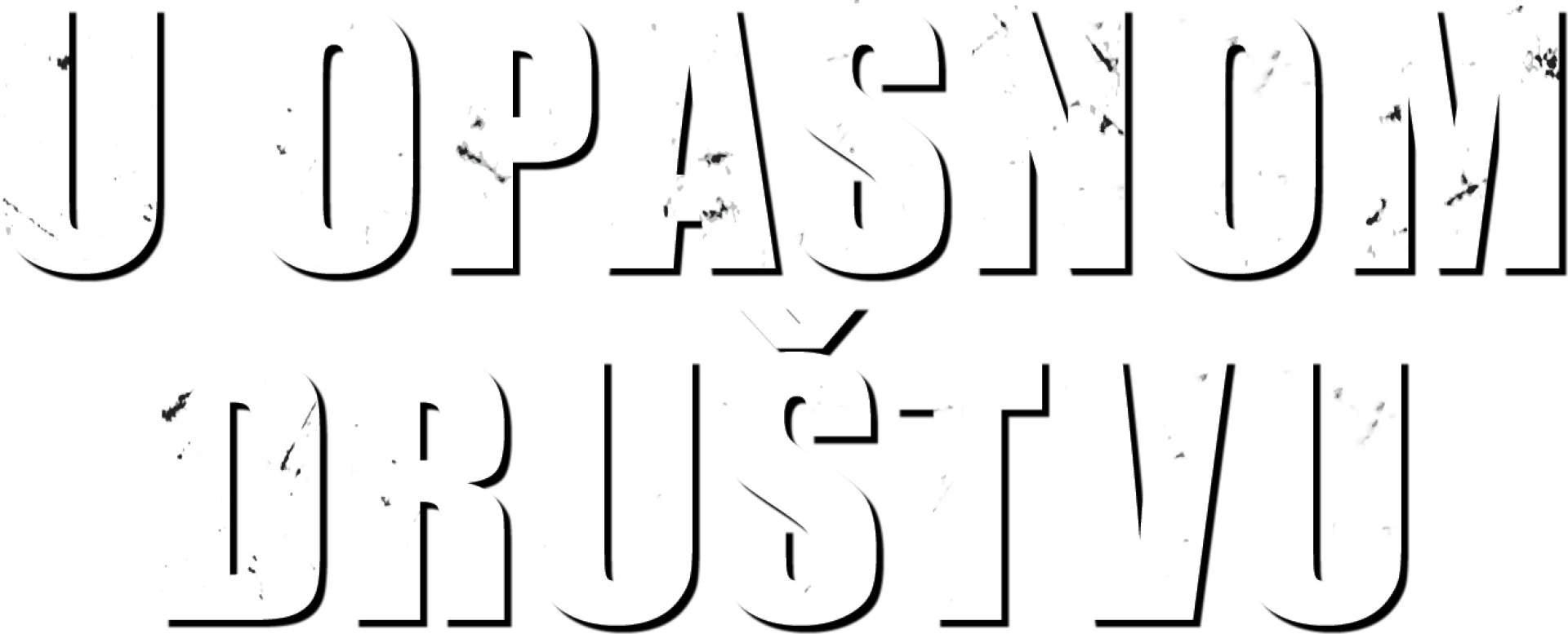 U Opasnom Društvu (2002.)