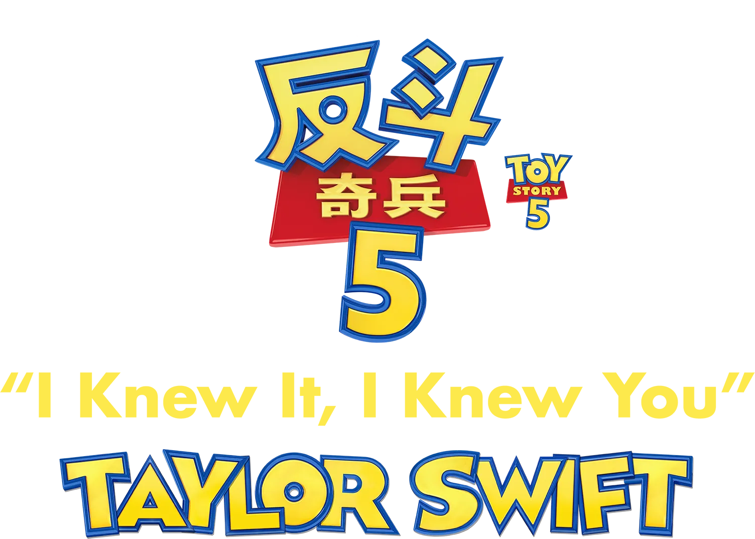 Taylor Swift "I Knew It, I Knew You" | "Toy Story 5" Music Video
