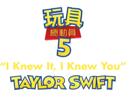 Taylor Swift "I Knew It, I Knew You" | "Toy Story 5" Music Video