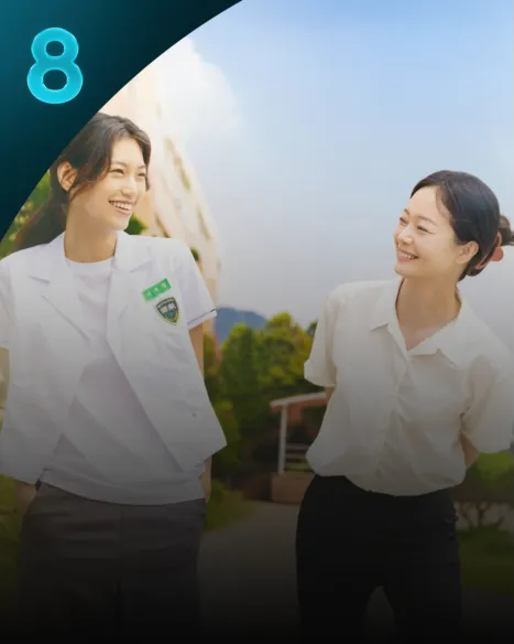 열여덟 청춘
