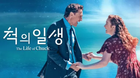 thumbnail - 척의 일생