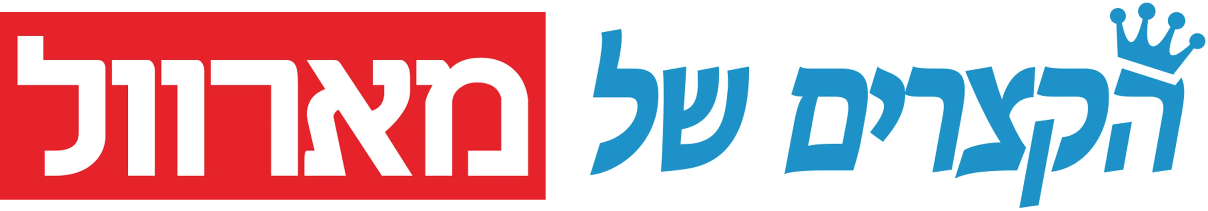הקצרים של מארוול
