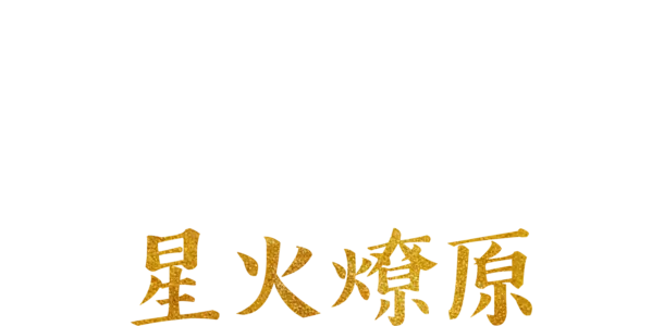星火燎原：咸美頓及嘻哈音樂