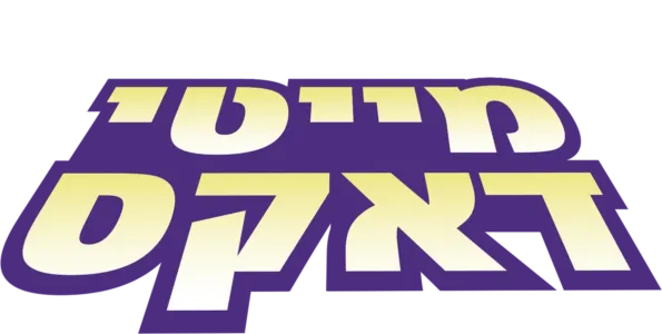 מייטי דאקס