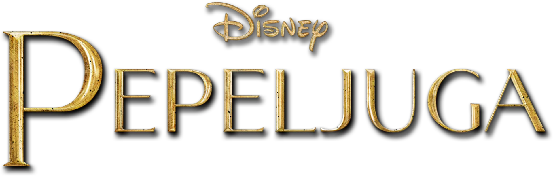 Pepeljuga (2015.)