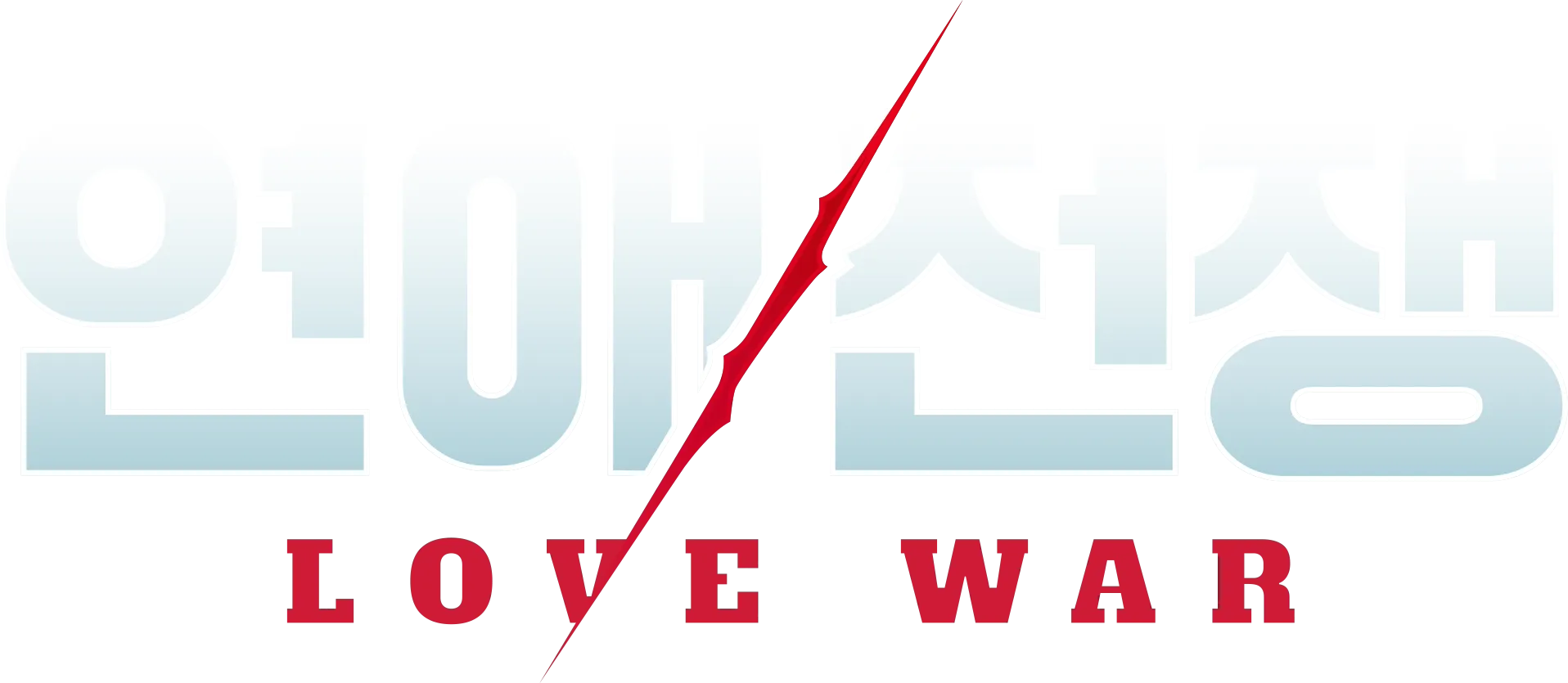 Love War