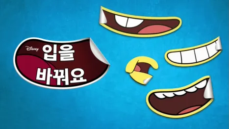 thumbnail - Lip Switch