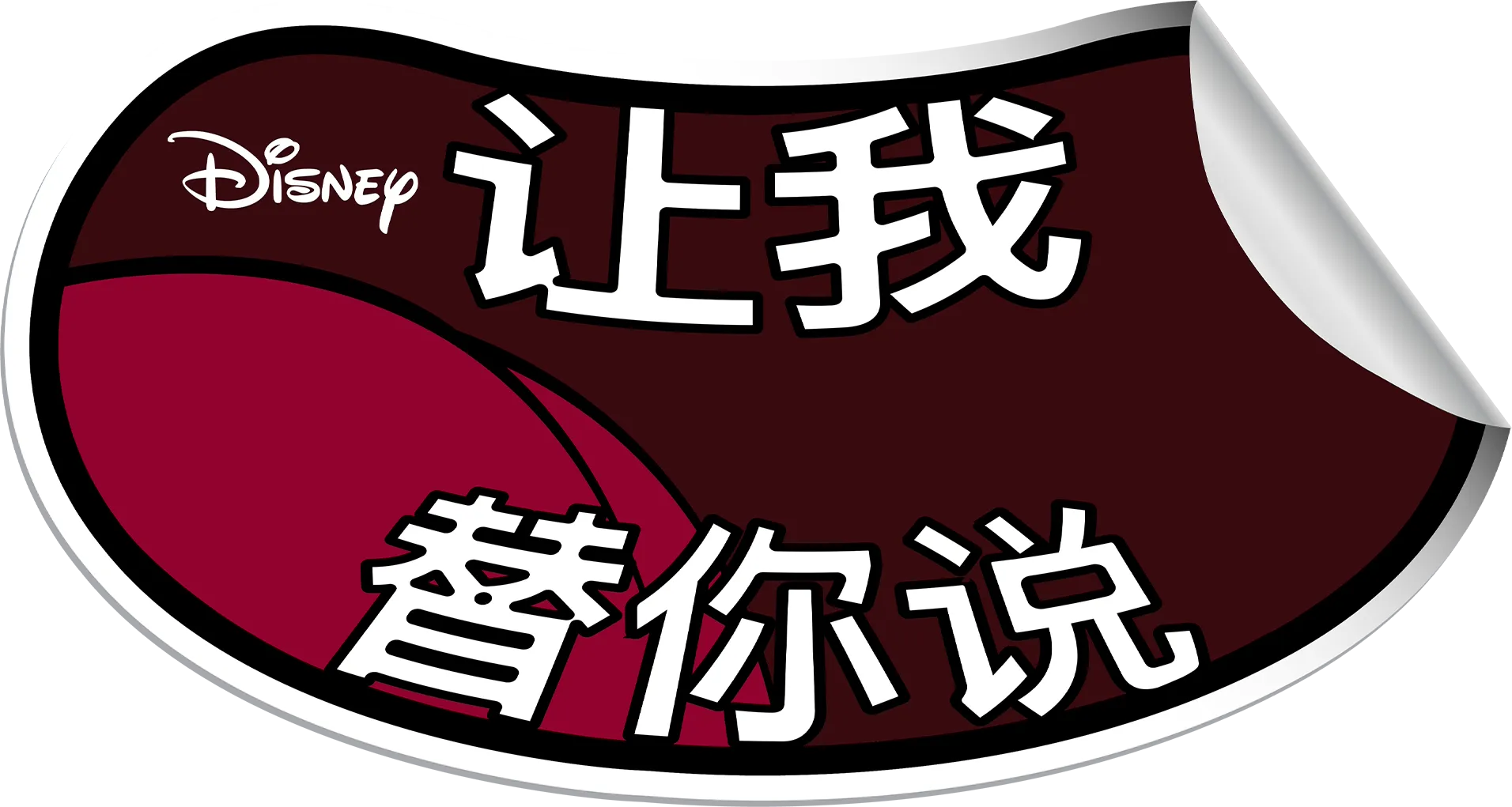 Lip Switch