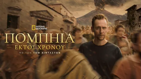 thumbnail - Pompeii: Out Of Time With Tom Hiddleston