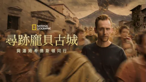 thumbnail - Pompeii: Out Of Time With Tom Hiddleston