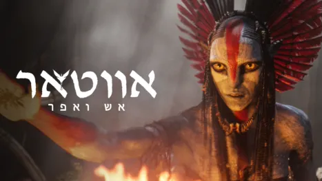 thumbnail - אווטאר: אש ואפר