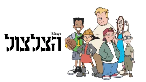 thumbnail - הצלצול