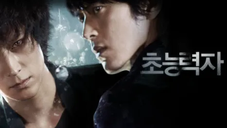 thumbnail - 초능력자