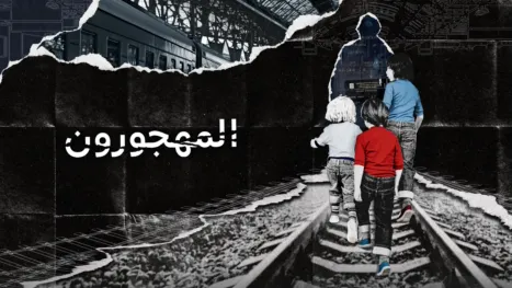 thumbnail - مهجور