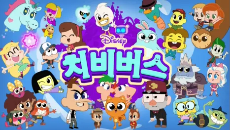 thumbnail - 치비버스