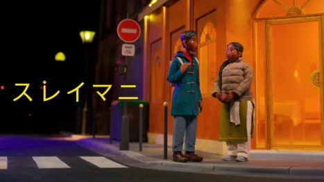 thumbnail - スレイマニ