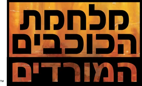 מלחמת הכוכבים- המורדים