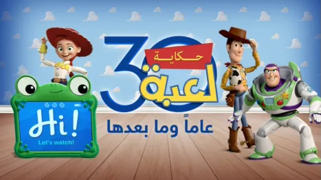 thumbnail - حكاية لعبة 30 عاماً وما بعدها - حلقة خاصة من 20/20