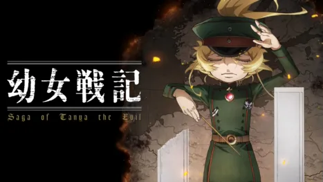 thumbnail - 幼女戦記
