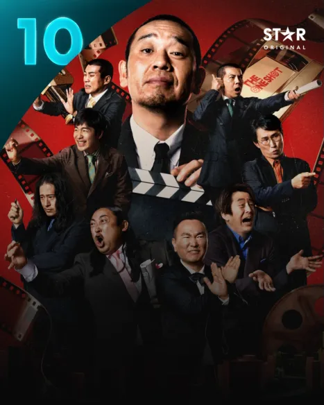 THE ONE SHOT