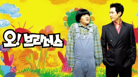 thumbnail - Oh! Brothers