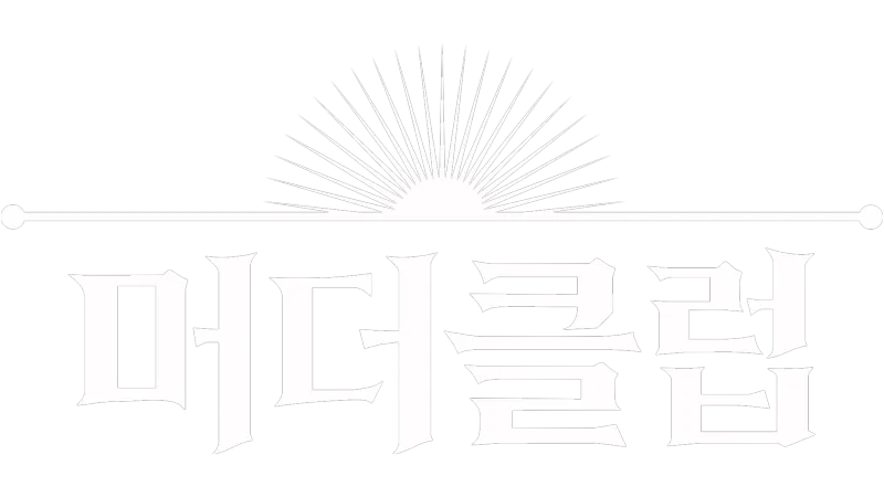 머더클럽