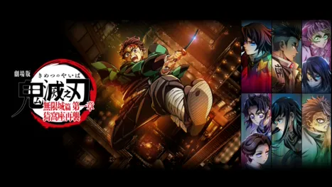 thumbnail - 劇場版「鬼滅之刃」無限城篇 第一章 猗窩座再襲