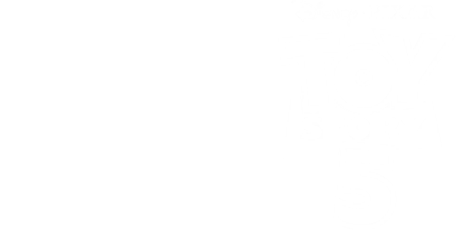 On The Red Carpet Presents: "Toy Story 5"