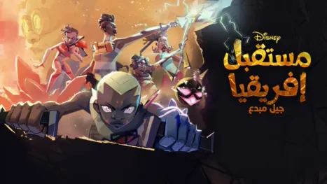 thumbnail - ‪Kizazi Moto: Generation Fire‬
