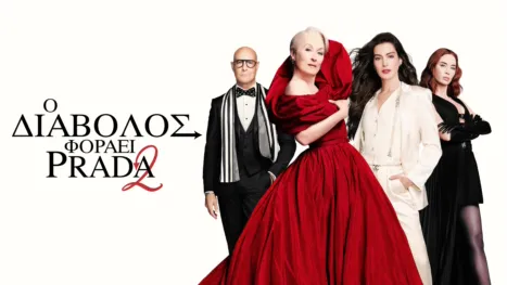 thumbnail - Ο Διάβολος Φοράει Prada 2