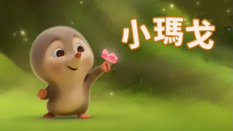 thumbnail - 小瑪戈