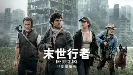 thumbnail - 末世行者The Dog Stars | 特別版預告