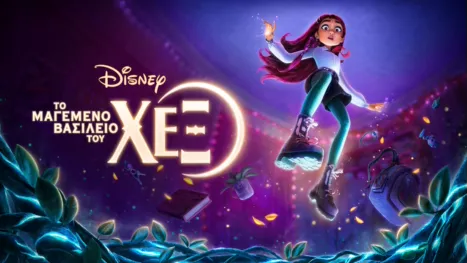 thumbnail - Disney's Το Μαγεμένο Βασίλειο του Χεξ